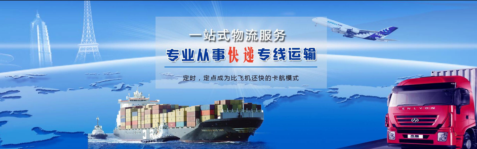 崇左到北京物流公司-崇左至北京物流专线-崇左空运到北京-优时通物流有限公司