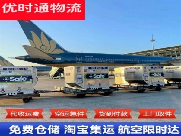 崇左到北京空运加急专线